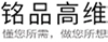 铭品高维